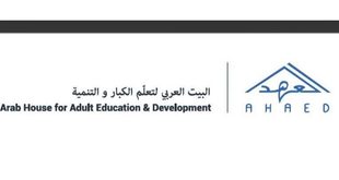البيت العربي لتعلم الكبار والتنمية يعرض تجربته ورؤيته لتجديد الفكر التربوي في اجتماع الألكسو