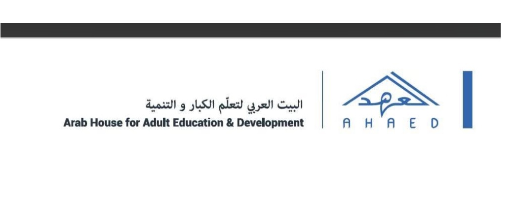 البيت العربي لتعلم الكبار والتنمية يعرض تجربته ورؤيته لتجديد الفكر التربوي في اجتماع الألكسو
