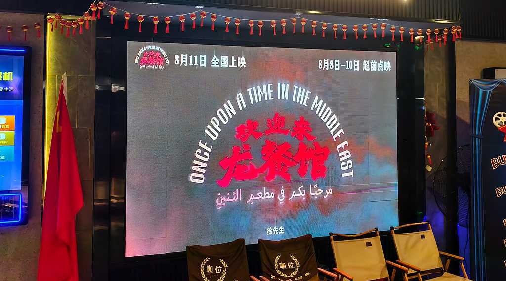دبلوماسية مطعم التنين: هل هي سطحية الدبلوماسية الصينية أم سطحية الإدراك الغربي؟