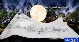 مجموعة الصين للإعلام تجري تسجيلا لحفل عيد منتصف الخريف لعام 2026