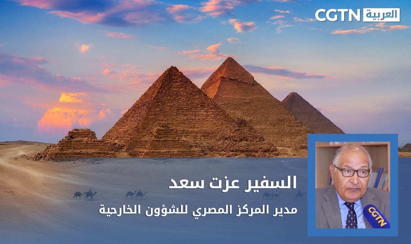 مدير المجلس المصري للشؤون الخارجية: زيارة الرئيس الصيني إلى مصر تاريخية وتفتح آفاقا واسعة للتعاون