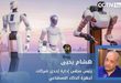 من زيارة الرئيس الصيني لمصر عام 2016 إلى اليوم.. عشر سنوات من نمو الشركات والمشروعات المصرية الصينية