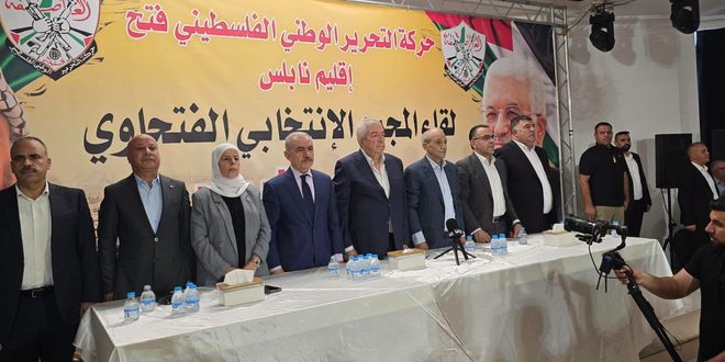 فتح في نابلس تجمع قيادتها وكوادرها في لقاء المجمع الانتخابي .. وحدة الحركة عنوان المرحلة
