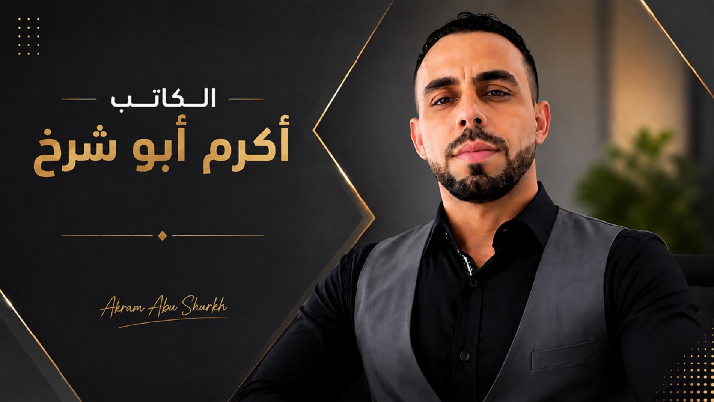 العنيدة.. هل يكسرها اليمين الإسرائيلي أم تكسرها الفصائل؟ ، بقلم : أكرم أبو شرخ