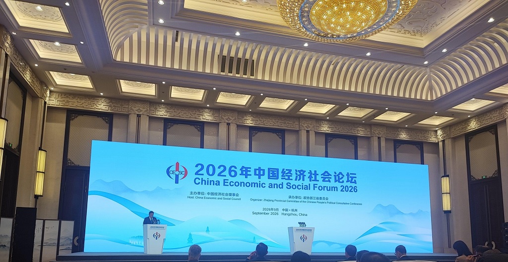 انعقاد منتدى الصين الاقتصادي والاجتماعي 2026 في هانغتشو