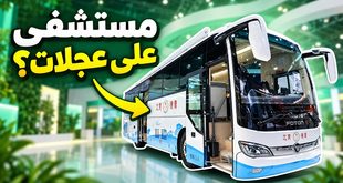 هل يمكن أن يصبح المستشفى أقرب إلينا؟