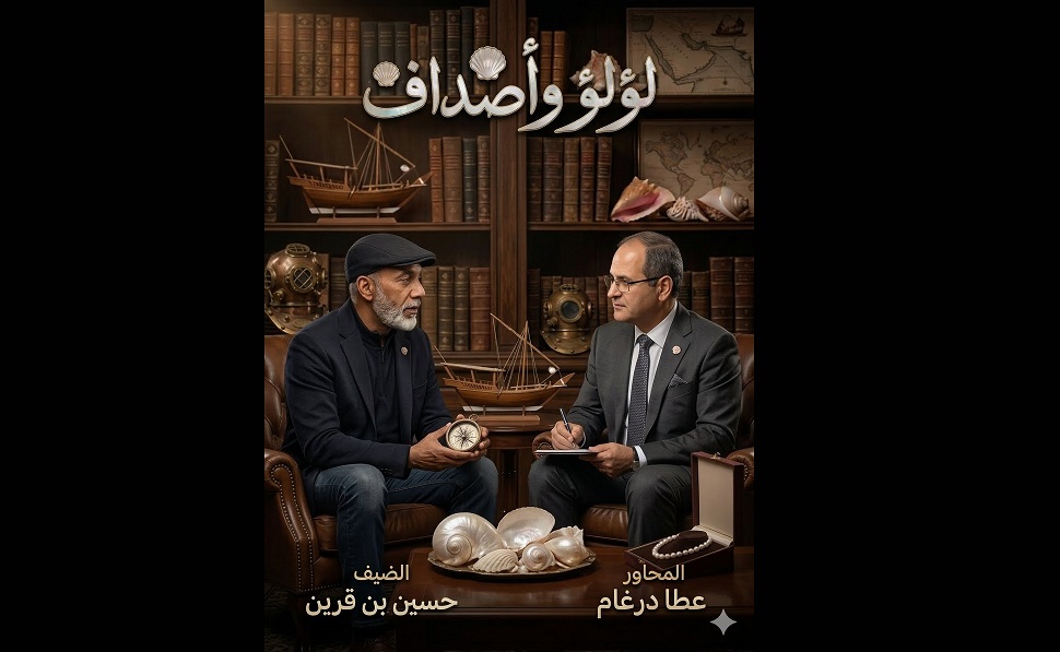 عطا درغام يحاور الأديب الليبي حسين بن قرين درمشاكي