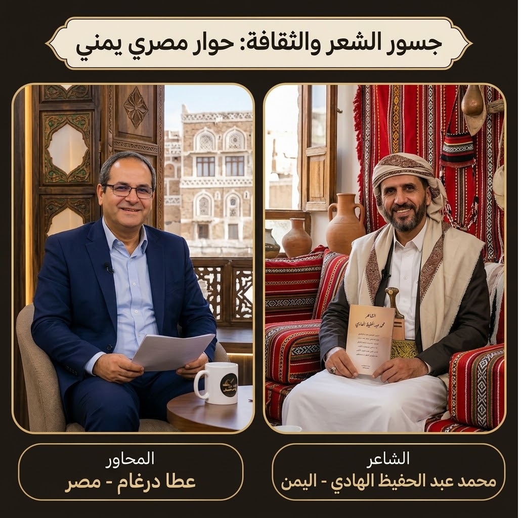 حين تلد الجغرافيا قصيدة: محمد عبد الحفيظ الهادي يفك شفرات الكلمة والموقف