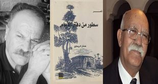 قراءة نقدية في ديوان "سطور من دفتر الأيام" للشاعر عدنان الريماوي ، بقلم الكاتب: نصير احمد الريماوي