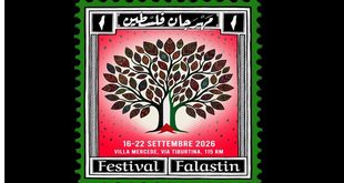 البيان الختامي لمهرجان الثقافة الفلسطينية في روما 2026