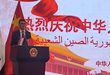 القنصل العام لجمهورية الصين الشعبية في محافظة البصرة يلقي كلمة بمناسبة الذكرى ال 77 لتاسيس جمهورية الصين الشعبية