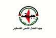 جبهة النضال الشعبي الفلسطيني