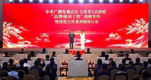 شراكة إعلامية تعتمد على الذكاء الاصطناعي لدعم توسع العلامات التجارية في مقاطعة جيانغسو