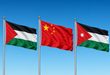 الصين تسلم مساعدات طبية إلى الأردن لتقديم الدعم الطبي للجرحى والمرضى الفلسطينيين القادمين من قطاع غزة