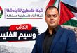 سلامٌ على سدنة الحروف وأرباب الصفوف، بقلم : وسيم الفليت