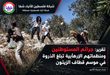 تقرير: جرائم المستوطنين ومنظماتهم الارهابية تبلغ الذروة في موسم قطاف الزيتون