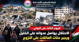 لليوم الثالث على التوالي.. الاحتلال يواصل عدوانه على الخليل ويُجبر مئات العائلات على النزوح