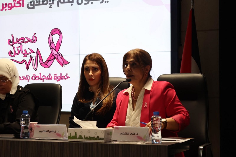 الخليلي خلال إطلاق الحملة السنوية للتوعية بسرطان الثدي: الكشف المبكر خطوة أساسية لحماية صحة المرأة وتعزيز فرص العلاج والتعافي