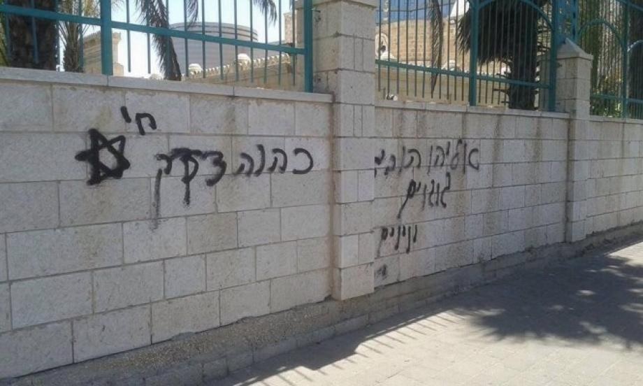 مستوطنون يخطّون شعارات عنصرية في بيت حنينا شمال القدس