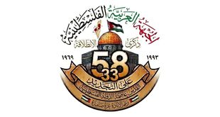 الجبهة العربية الفلسطينية في ذكرى انطلاقتها الـ58: لا مساومة على الحرية والاستقلال والعودة