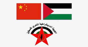 أمين عام الجبهة الديمقراطية فهد سليمان يهنئ الرئيس شي جين بنغ لمناسبة الذكرى 77 لتأسيس جمهورية الصين الشعبية