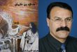 قراءة في قصيدة" ذكريات" للشاعر هيثم الريماوي ، بقلم الكاتب: نصير أحمد الريماوي