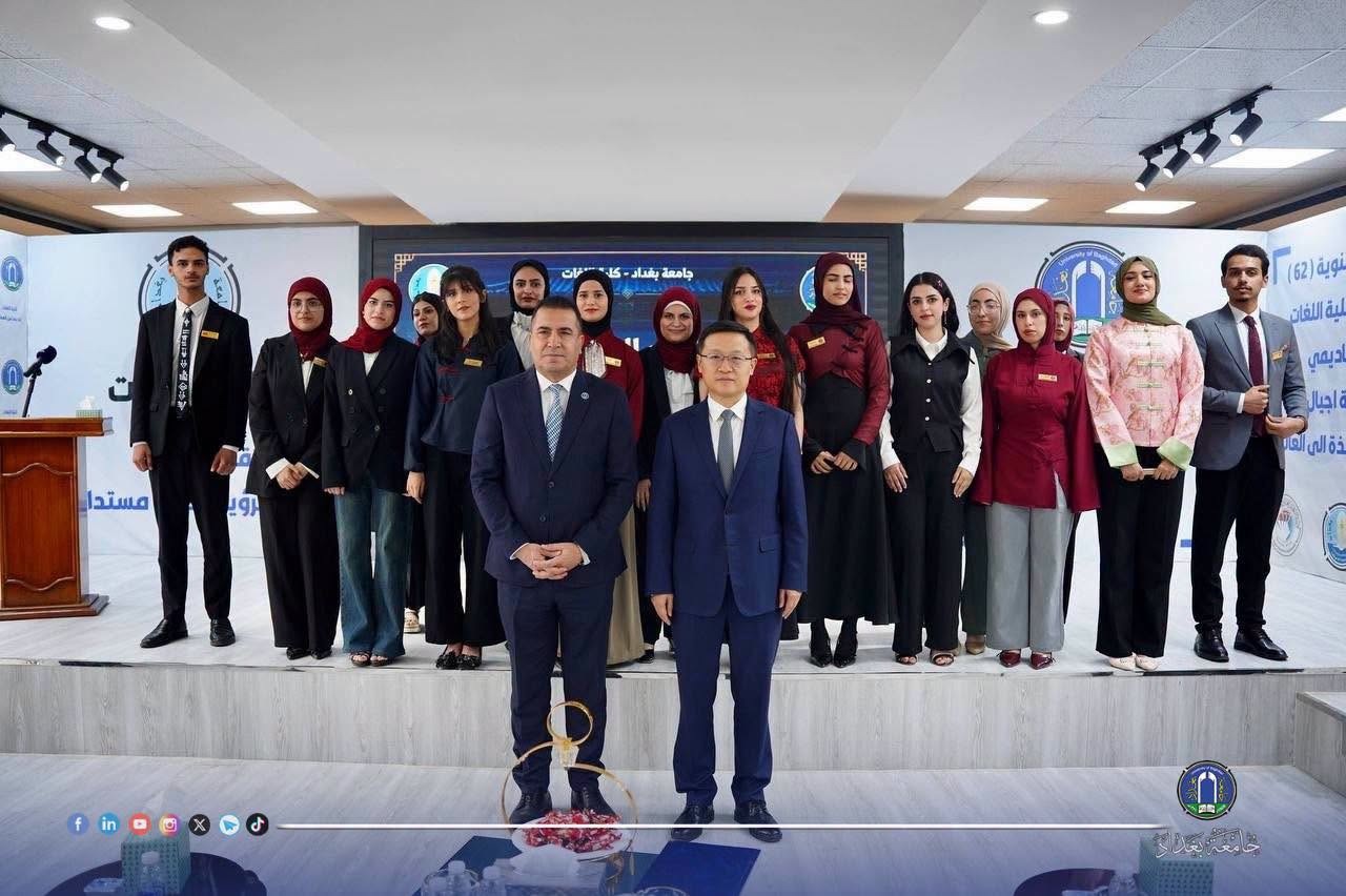 كلية اللغات في جامعة بغداد تقيم المهرجان الثقافي الأول لقسم اللغة الصينية بحضور السفير الصيني لدى العراق شيانغ بوه