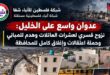 عدوان واسع على الخليل: نزوح قسري لعشرات العائلات وهدم للمباني وحملة اعتقالات وإغلاق كامل للمحافظة