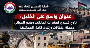 عدوان واسع على الخليل: نزوح قسري لعشرات العائلات وهدم للمباني وحملة اعتقالات وإغلاق كامل للمحافظة