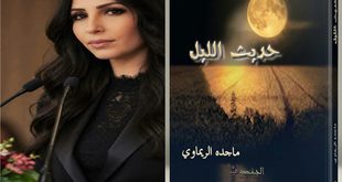 قراءة في قصيدة "سيأتي طائر الرَّعد" للشاعرة ماجدة الريماوي ، بقلم الكاتب: نصير أحمد الريماوي