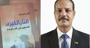 «النار الكبرى.. فلسطين في قلب الإبادة».. كتاب جديد لهاني أبو عمرة يوثق جريمة الإبادة ويضع العالم أمام مسؤولياته