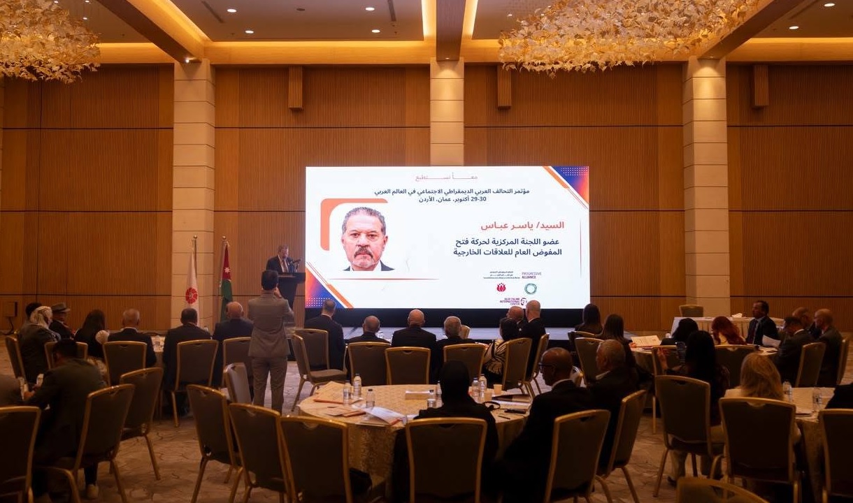 مفوضية العلاقات الخارجية لحركة فتح تشارك في مؤتمر التحالف الديمقراطي الاجتماعي في العالم العربي «دورة القدس» في عمّان