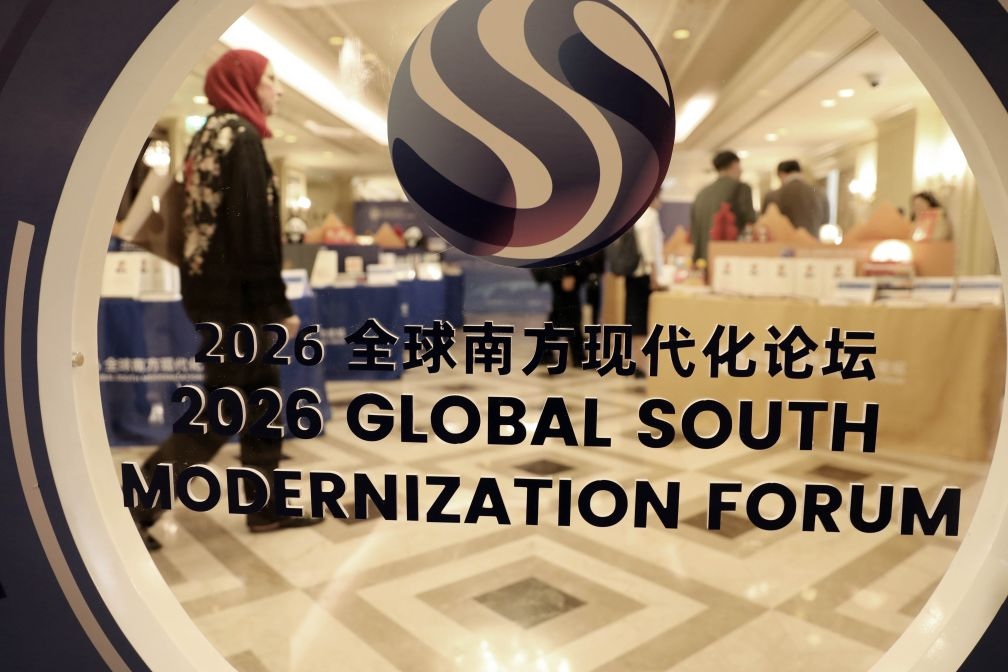 منتدى تحديث الجنوب العالمي لعام 2026 يدعو إلى الاستخدام الفعال للذكاء الاصطناعي