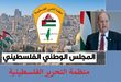 رئيس المجلس الوطني الفلسطيني روحي فتوح