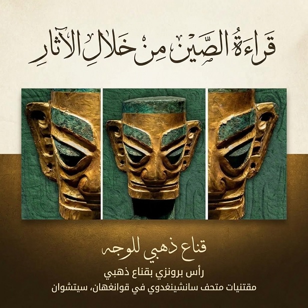 قبل 3000 عام... كان يرتدي "قناعا ذهبيا للوجه"