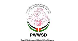 جمعية المرأة العاملة الفلسطينية للتنمية