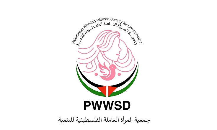 جمعية المرأة العاملة الفلسطينية للتنمية ترحّب بحظر هولندا التجارة بمنتجات المستوطنات وتعلن تضامنها مع الدبلوماسيين الهولنديين في رام الله